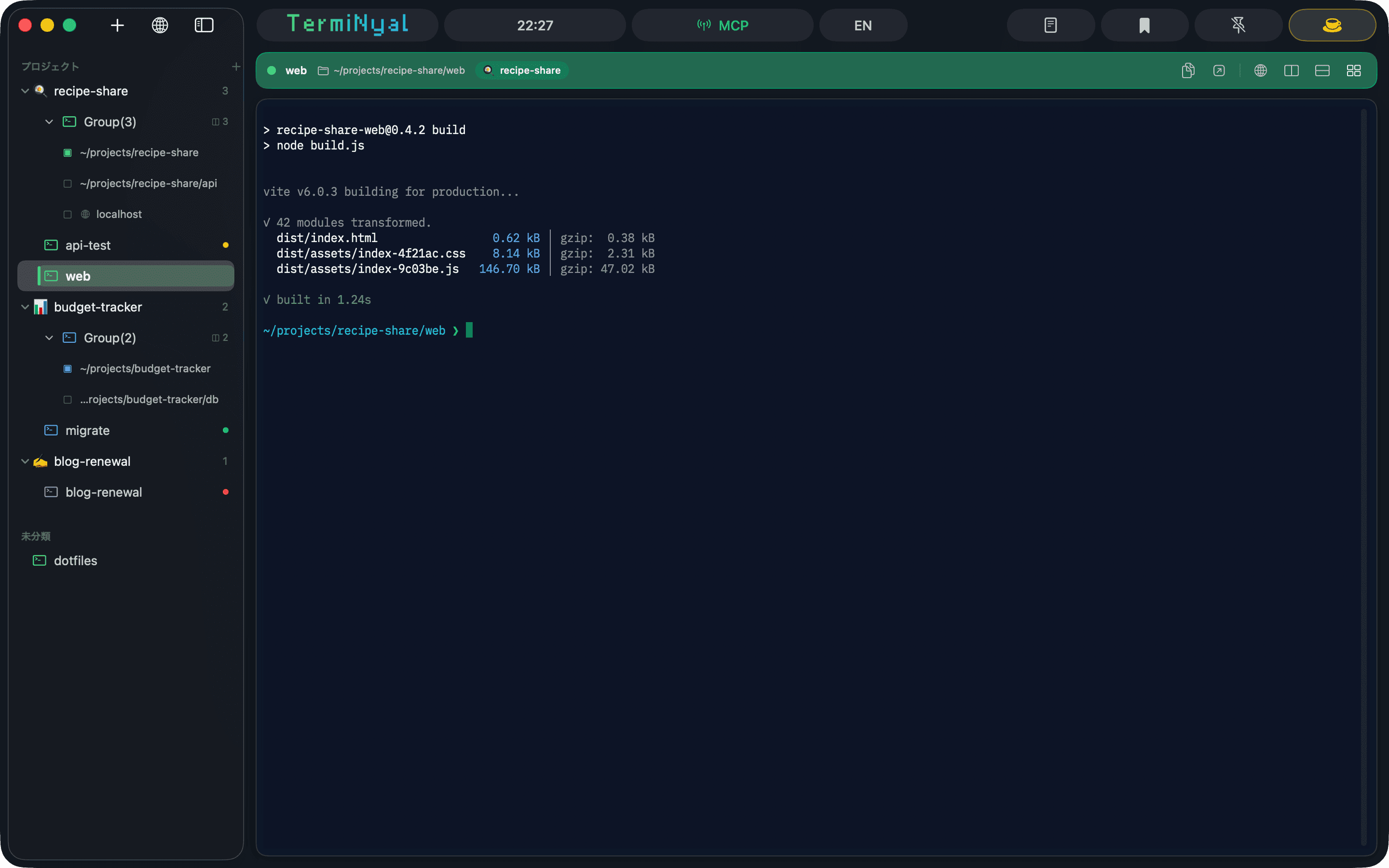 1 枚に分割した TermiNyal のウィンドウ