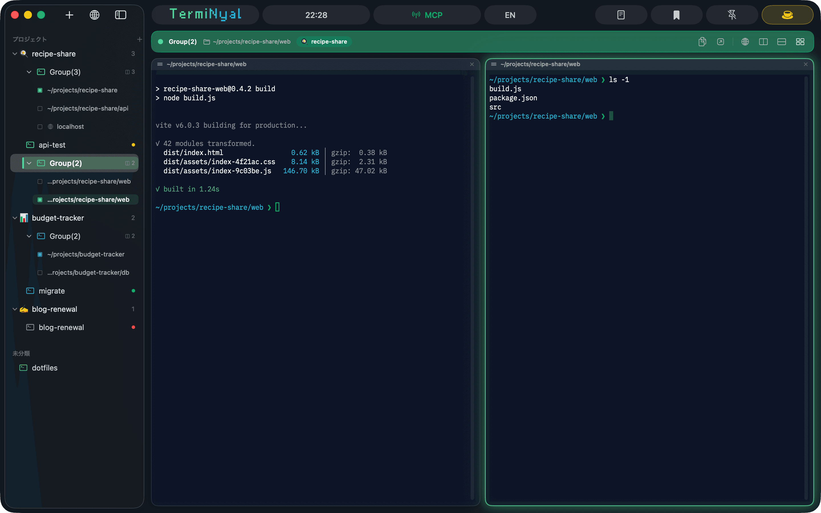 2 枚に分割した TermiNyal のウィンドウ