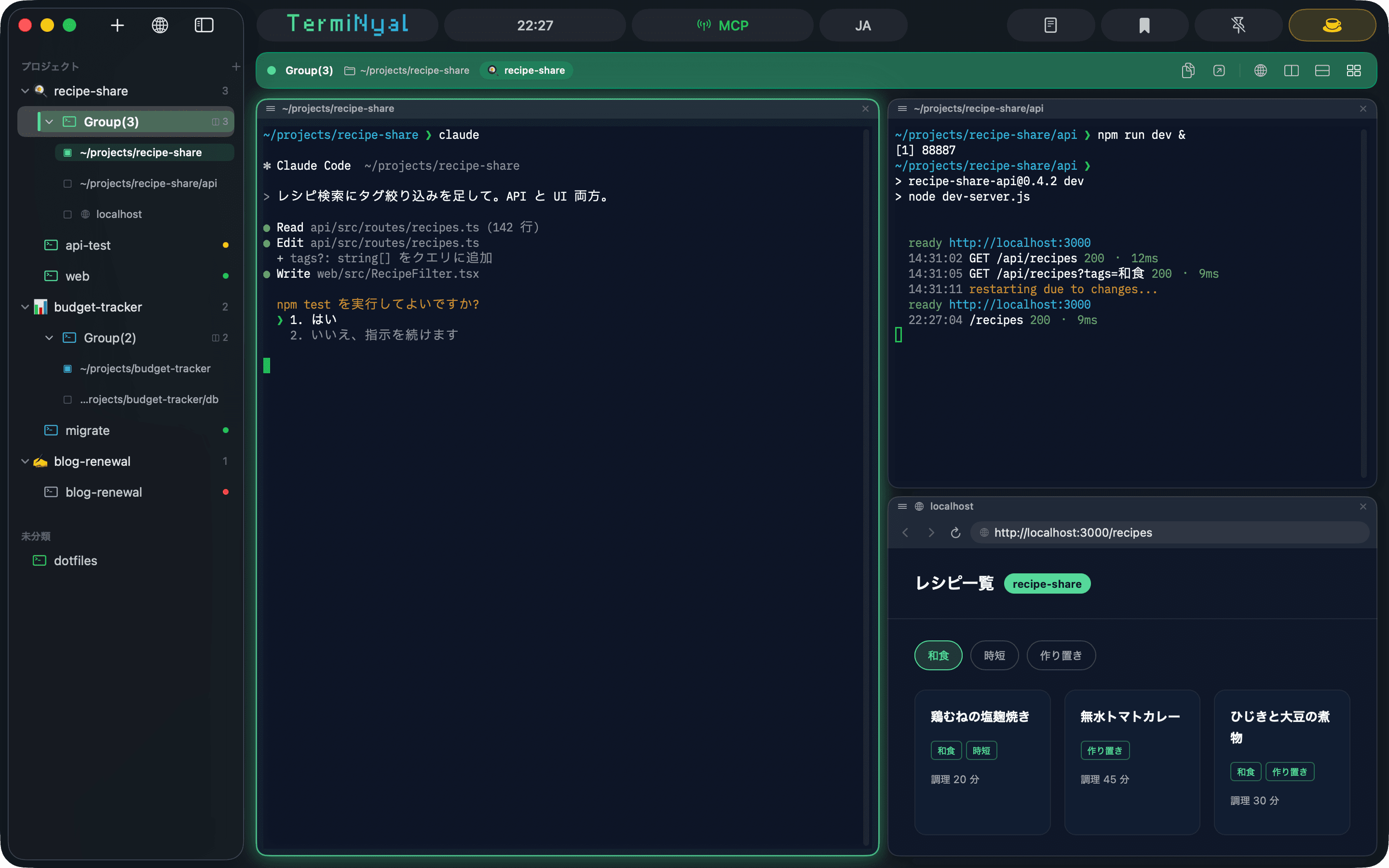 TermiNyal のウィンドウ。左にプロジェクトとセッションのサイドバー、右に 3 分割したペインが並んでいる
