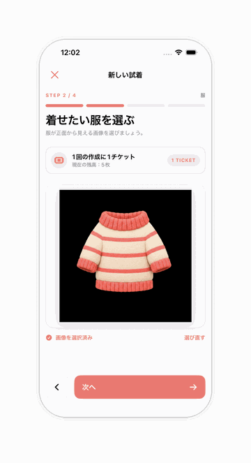 PetFitの服を選ぶ画面。カメラロールから追加した服の画像がそのまま候補として並んでいる