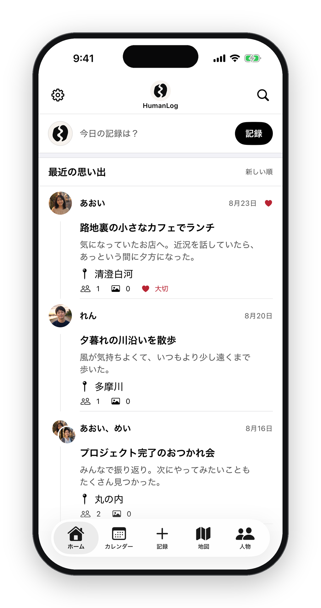 HumanLog のホーム画面。人と過ごした記録が写真つきで新しい順に並ぶ