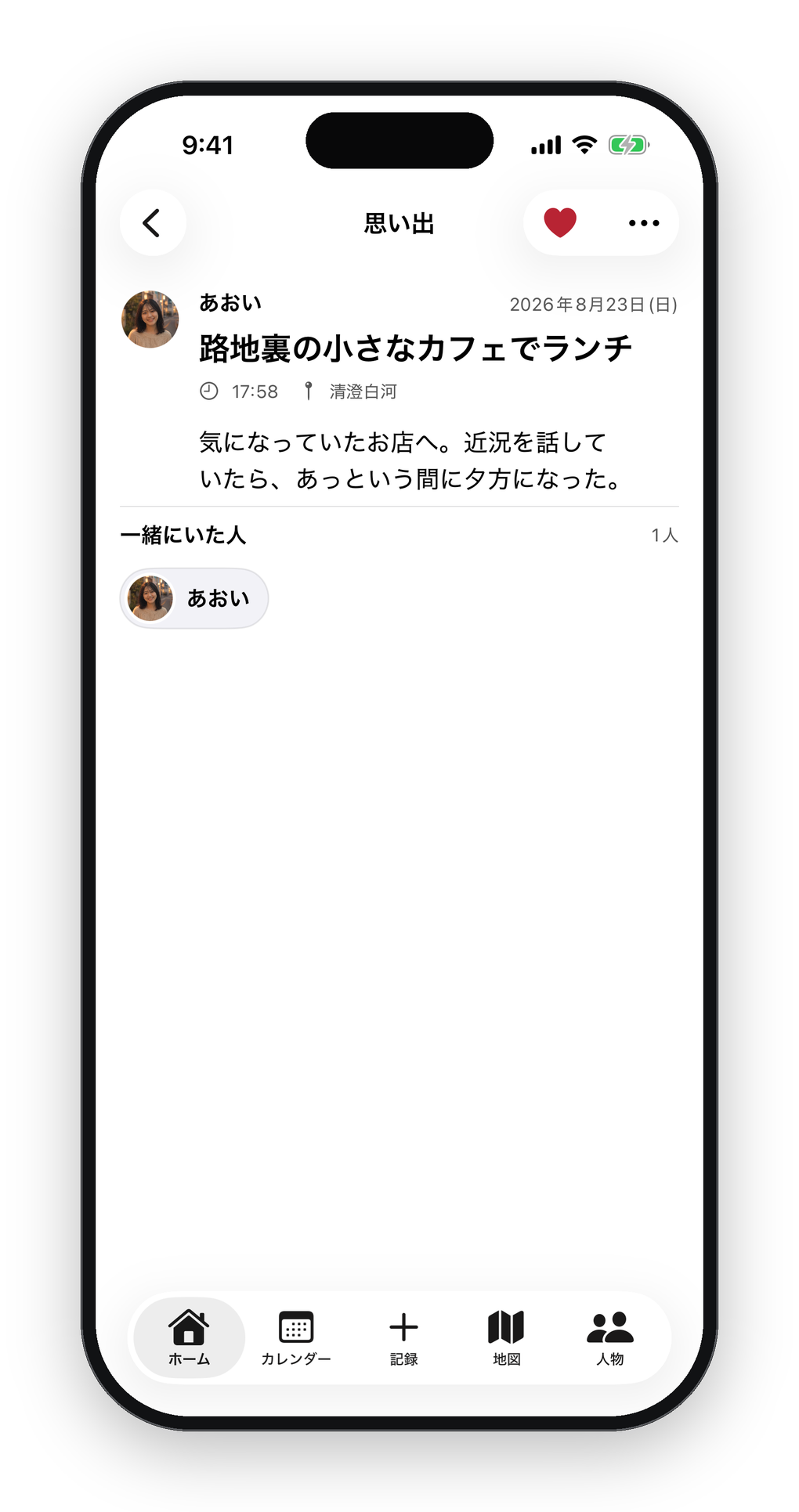 HumanLog の思い出詳細画面。タイトル・一言・日付・場所と、一緒にいた人が残っている