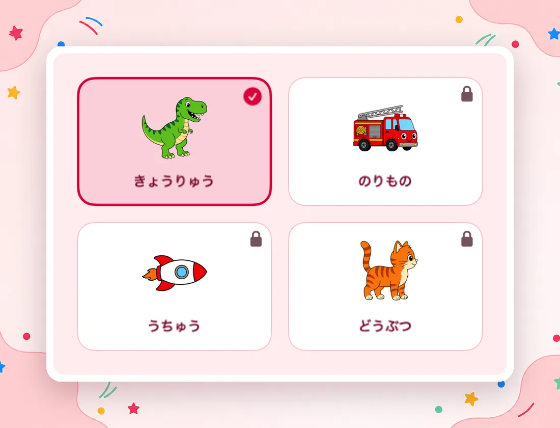 アプリのテーマ選択画面。きょうりゅうが選択済みで、残る3テーマにテーマパックのチップが付いている