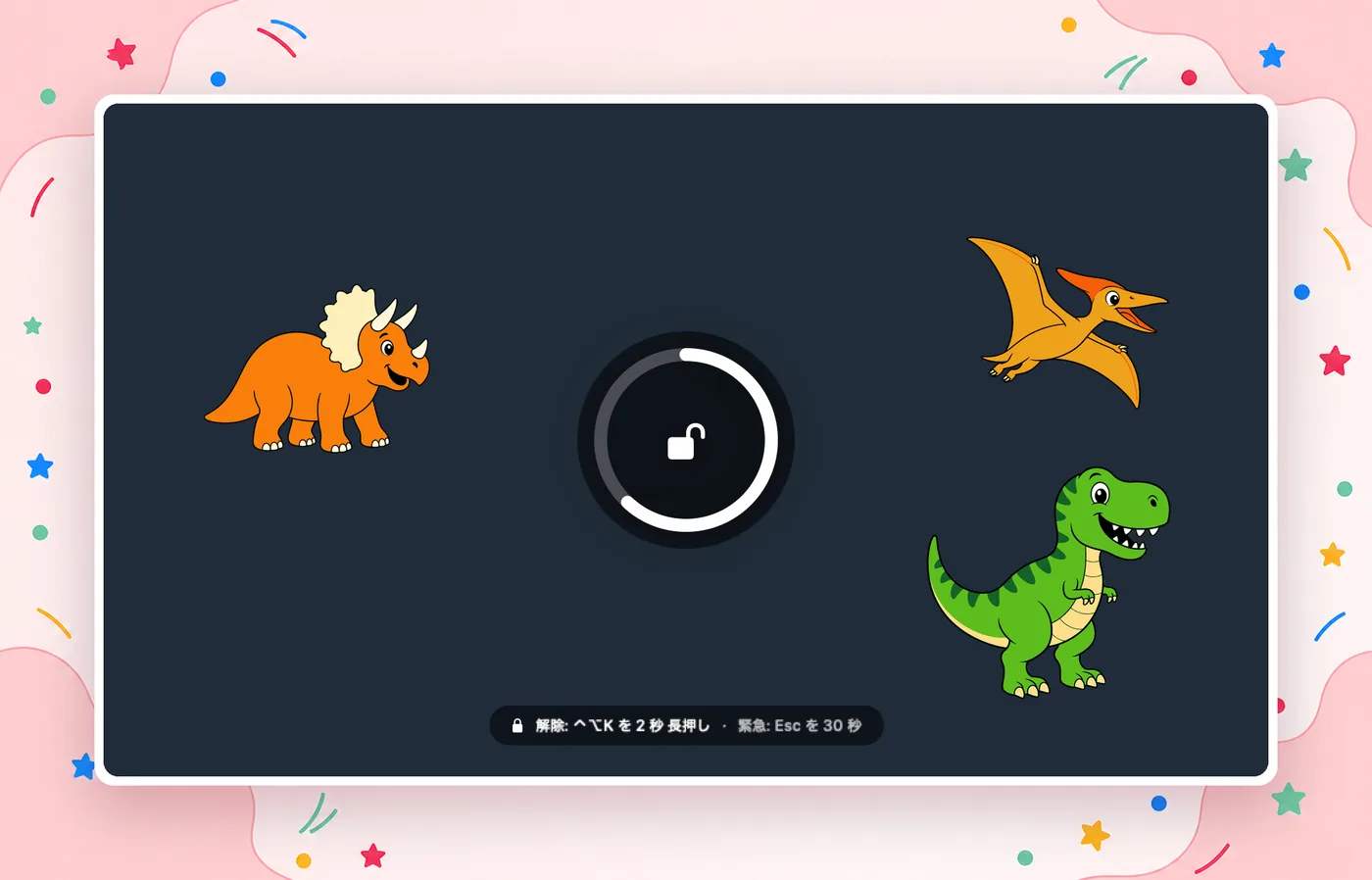 ロック中のオーバーレイ画面。中央に長押しの進捗リング、下部に戻しかたのヒントが出ている